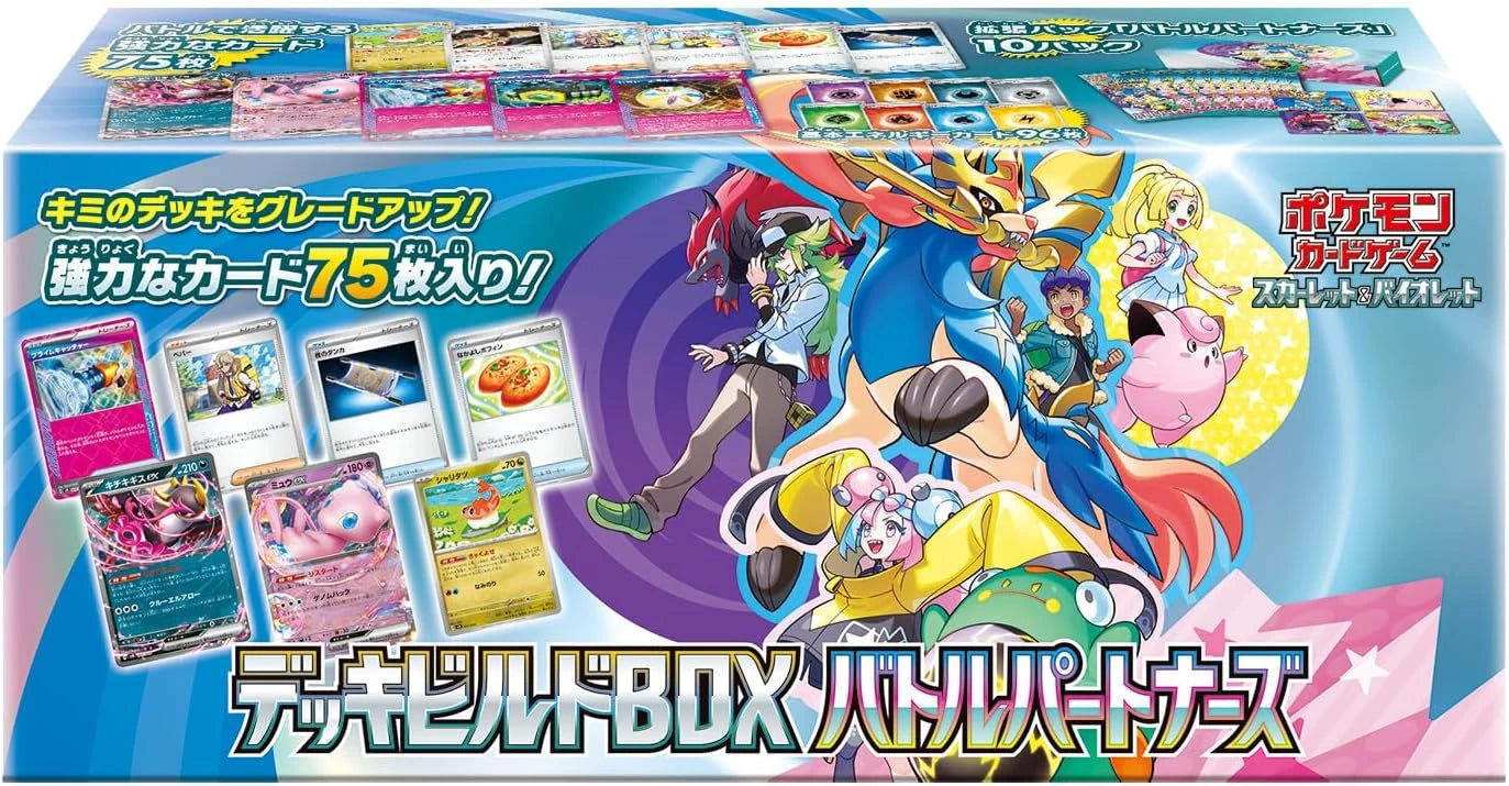 Pokémon SV9 Battle Partners Deck Build Box Japanese Limit 4